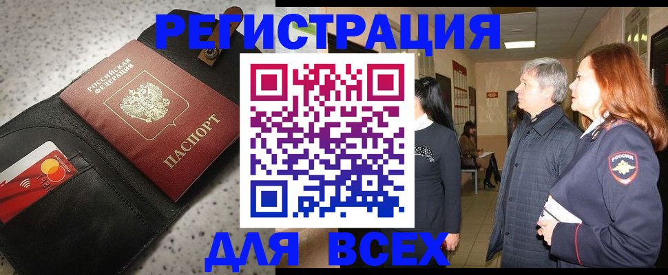 прописка для кредита в Новоузенске