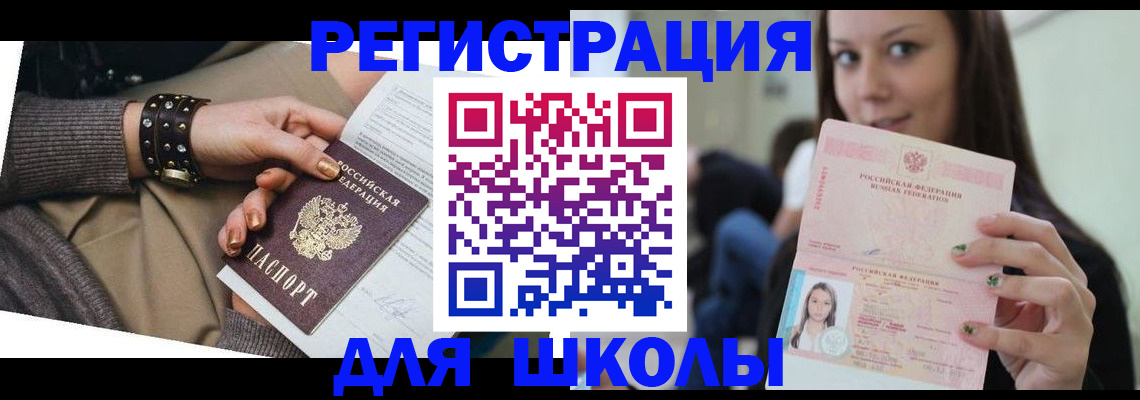 регистрация в Новоузенске